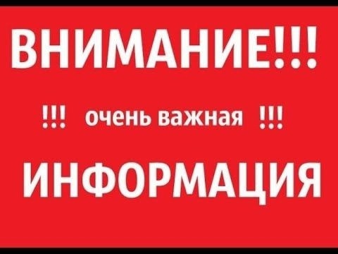 Информация о прекращении действия свидетельства  о государственной регистрации продукции.