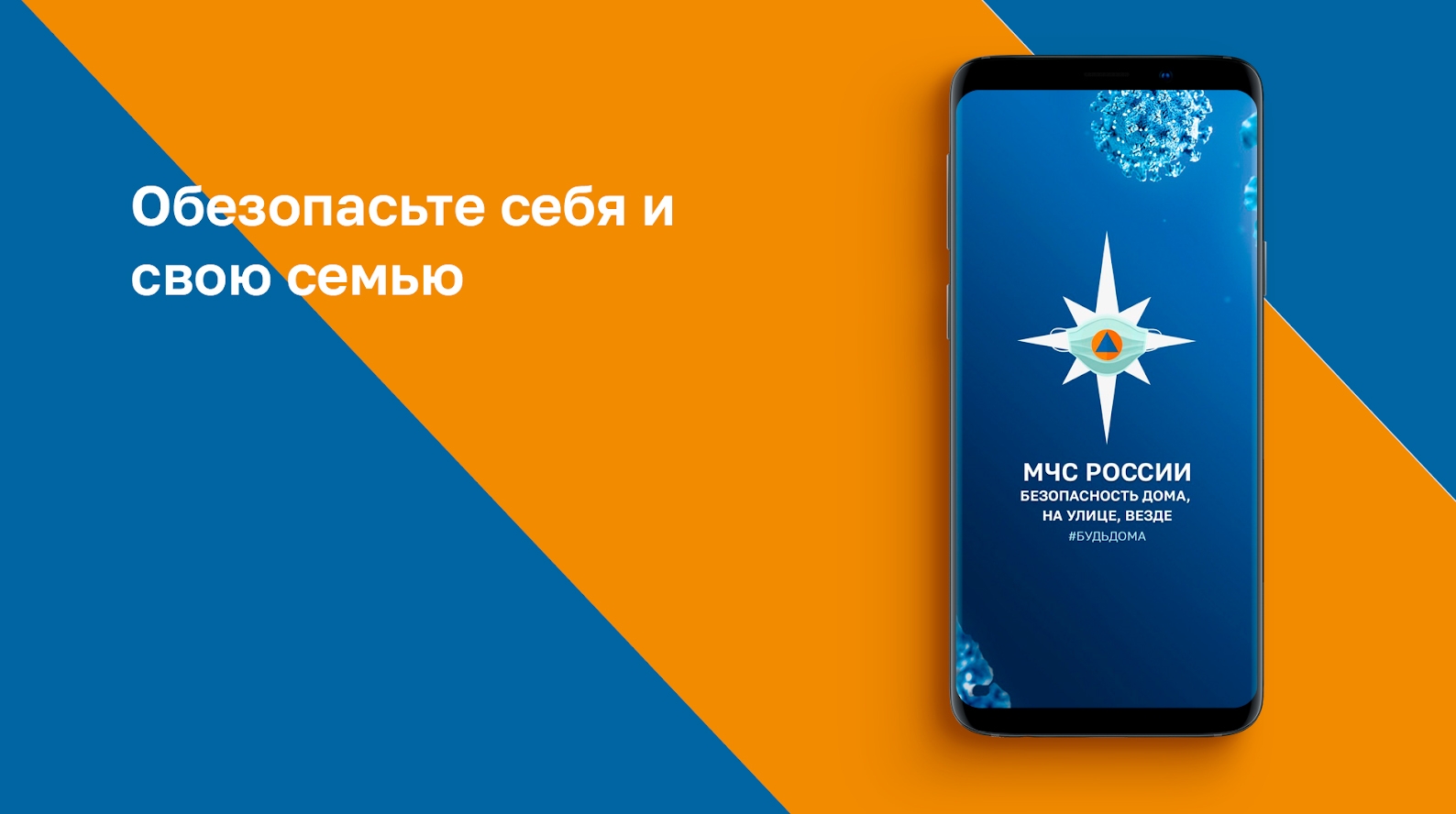 МЧС России осуществляется доработка приложения для мобильных устройств.