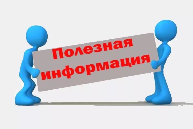 Извещение о начале выполнения комплексных кадастровых работ.