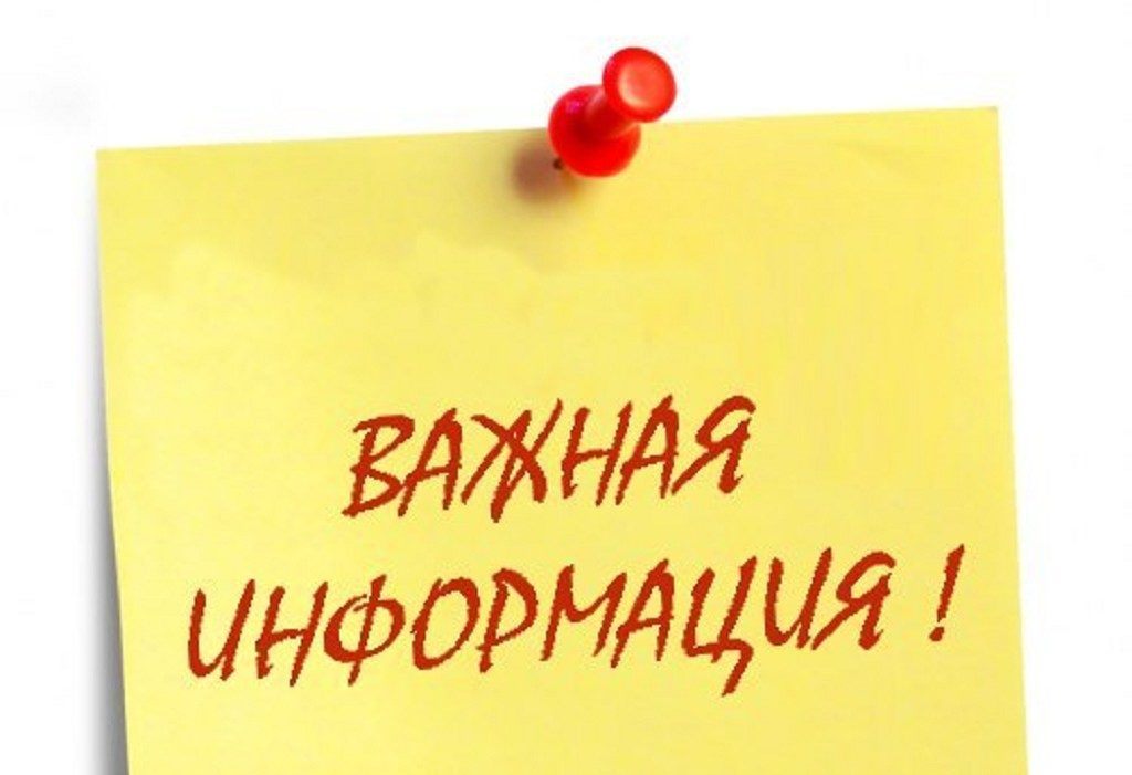 Управление Роспотребнадзора по Белгородской области информирует о прекращении действия свидетельств государственной регистрации отдельного перечня продукции.