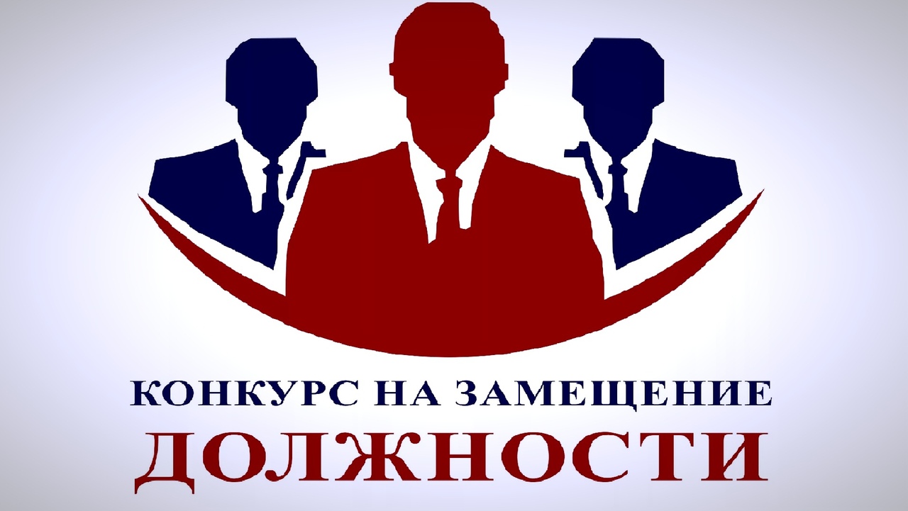 Об объявлении конкурса на замещение вакантной должности муниципальной службы главы администрации Головинского сельского поселения.