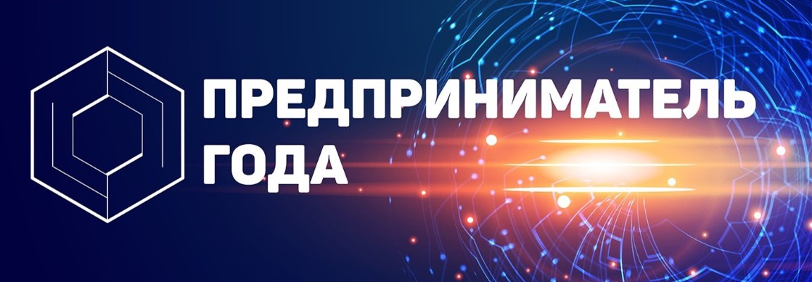 О проведении областного конкурса &quot;Предприниматель года&quot;.