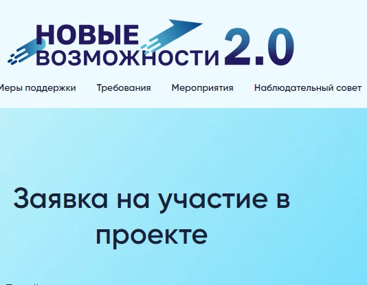 ГУБЕРНАТОР БЕЛГОРОДСКОЙ ОБЛАСТИ ВЯЧЕСЛАВ ГЛАДКОВ СООБЩИЛ О СТАРТЕ ПЯТОГО ЭТАПА РЕГИОНАЛЬНОГО ПРОЕКТА «НОВЫЕ ВОЗМОЖНОСТИ».