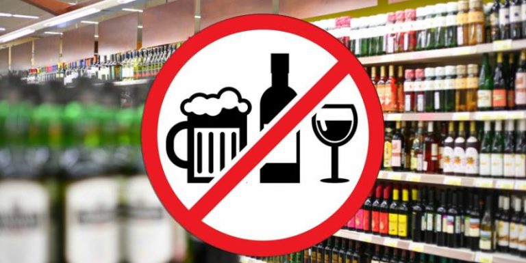О приостановке розничной продажи алкогольной продукции 1 сентября и 11 сентября.