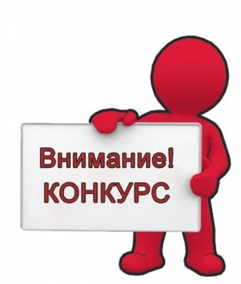 О проведении регионального конкурса "Наша гордость". О проведении регионального конкурса "Наша гордость".