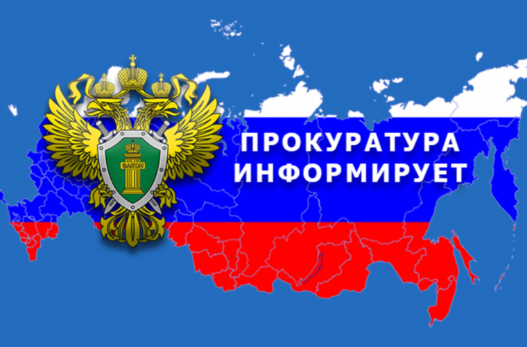 Прокуратура Белгородского района разъясняет. Прокуратура Белгородского района разъясняет.