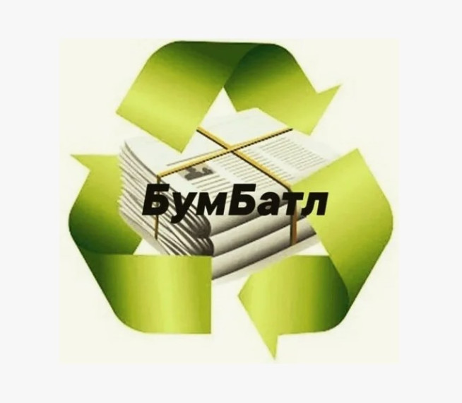 Акция по сбору макулатуры «БумБатл». Акция по сбору макулатуры «БумБатл».