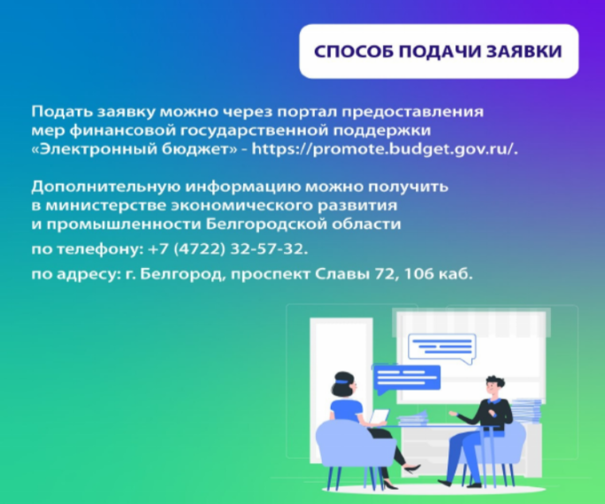 Мера поддержки на возмещение части затрат на транспортировку продукции для организации экспортных поставок. Мера поддержки на возмещение части затрат на транспортировку продукции для организации экспортных поставок.